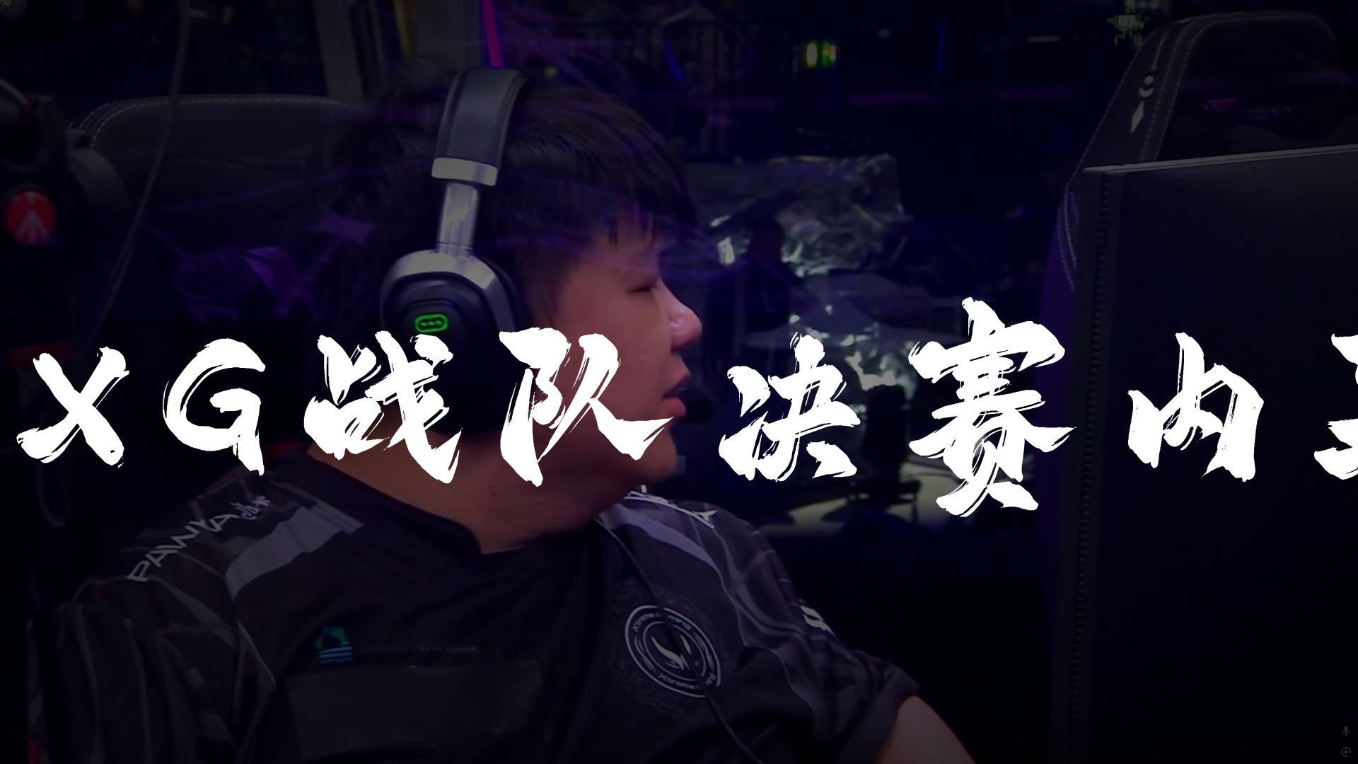 关于TI国际邀请赛总决赛即将打响,冠军归属成谜的信息 关于TI国际邀请赛总决赛即将打响,冠军归属成谜的信息