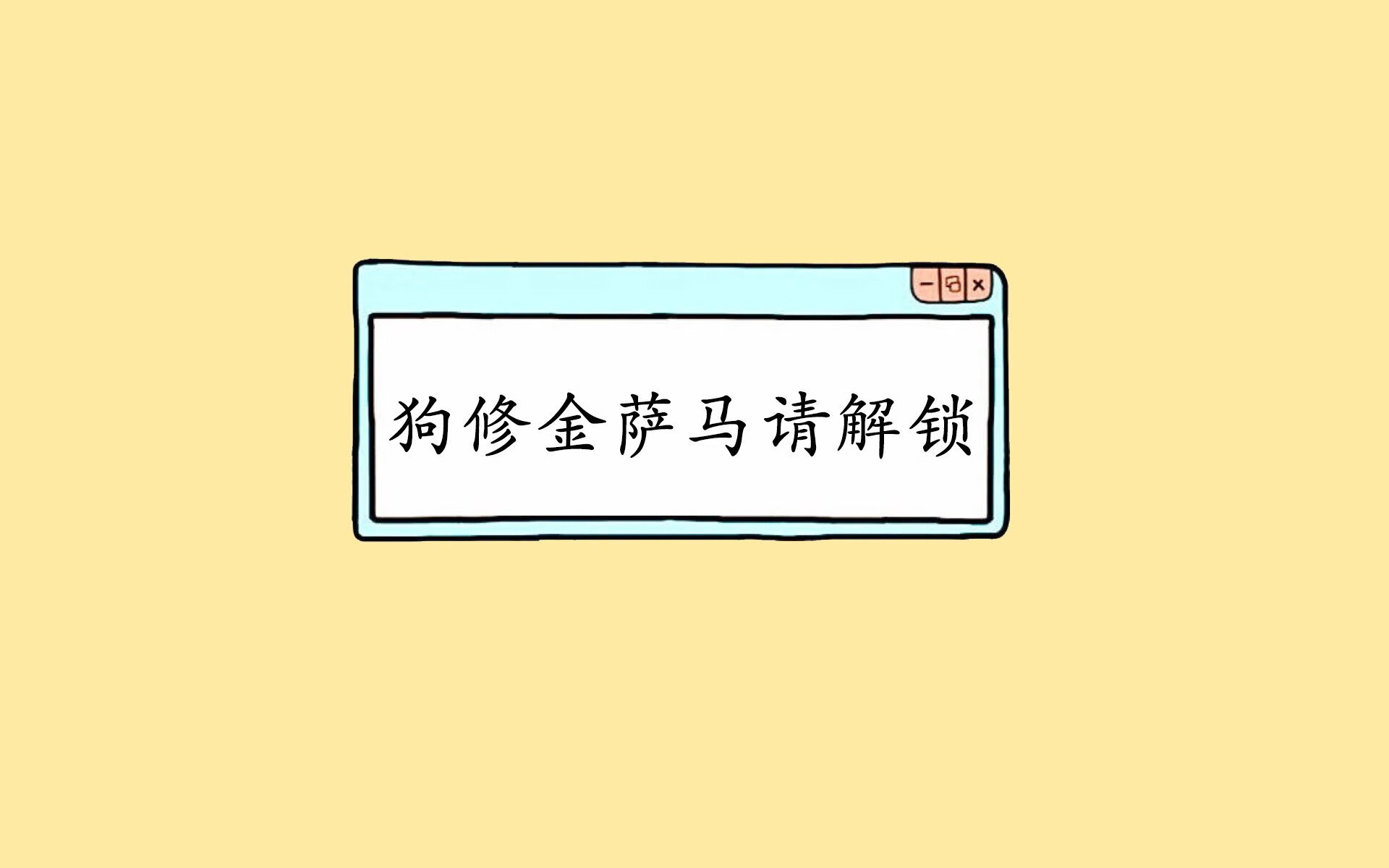 慕尼黑的黄昏,布达佩斯的黎明,萨卡那一箭,射穿了两个时代的墙